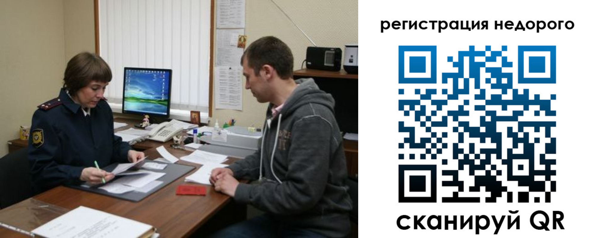 прописка в квартире в Кеми