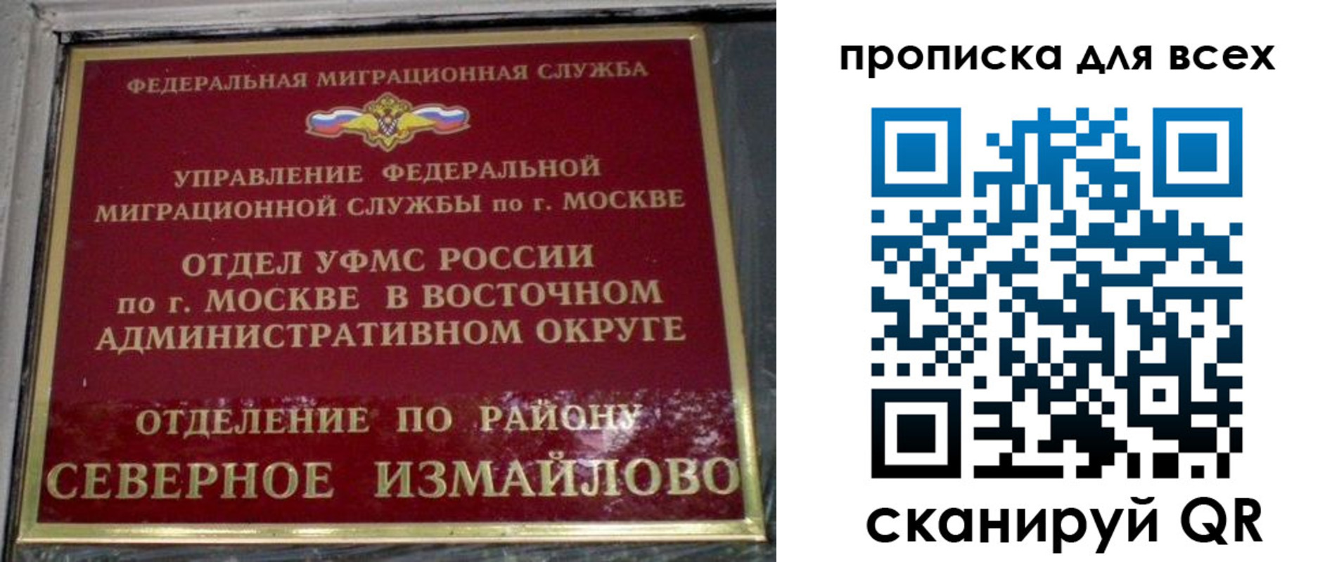 прописка для работы в Кеми