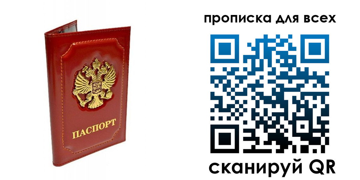 прописка гарантия в Кеми