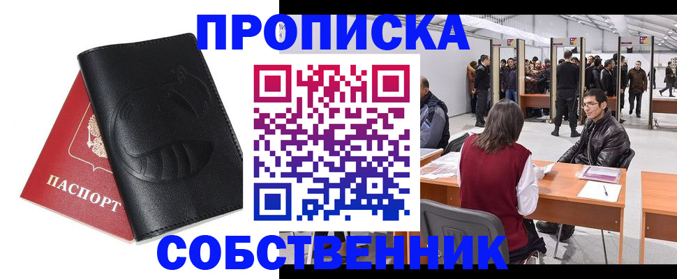 временная регистрация для всех в Кеми