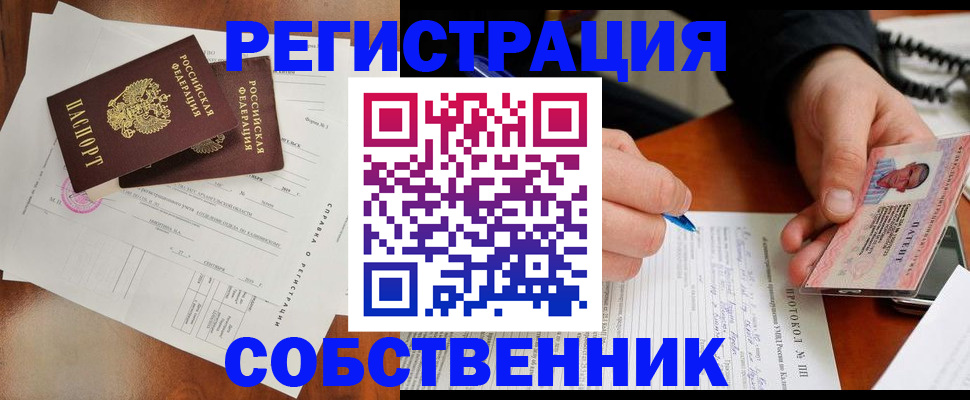 временная регистрация в Кеми