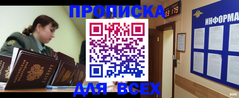 прописка паспорт в Кеми