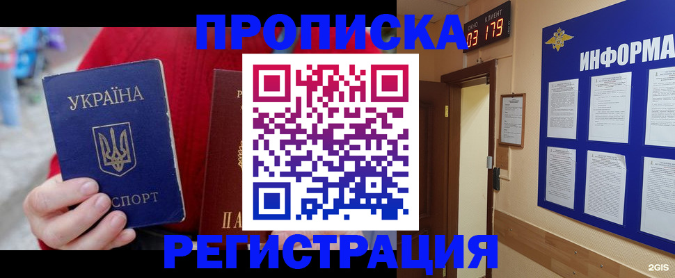 регистрация в Кеми