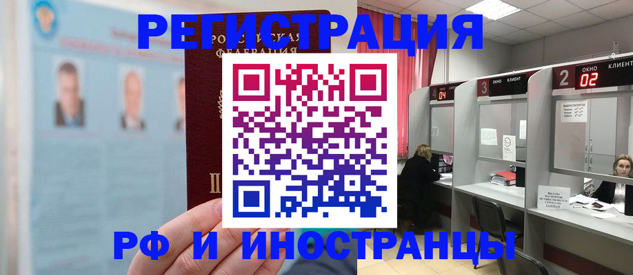 временная регистрация надежно в Кеми