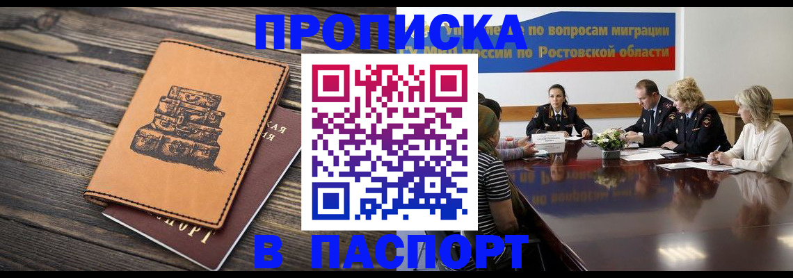 прописка для военкомата в Кеми