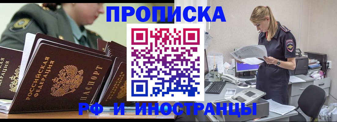 купить прописку в Кеми