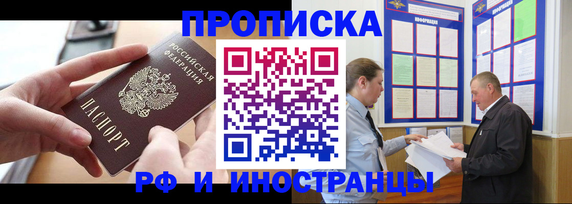 временная регистрация в квартире в Кеми