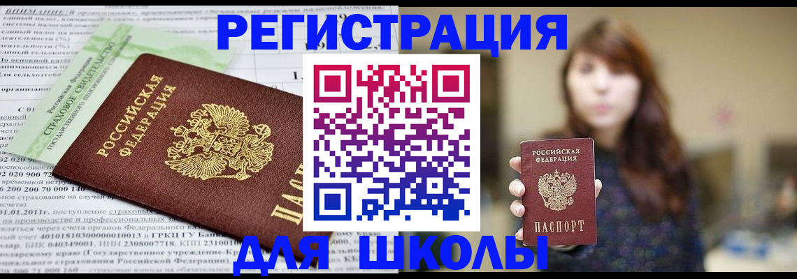 прописка регистрация в Кеми