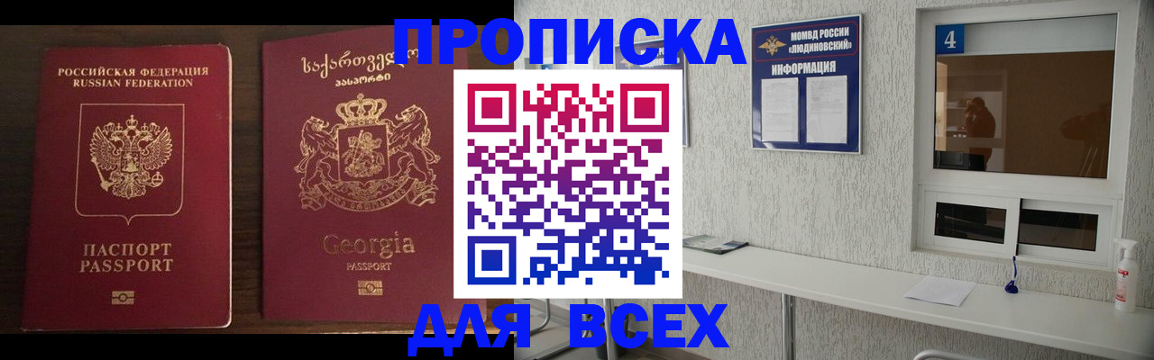прописка для военкомата в Кеми